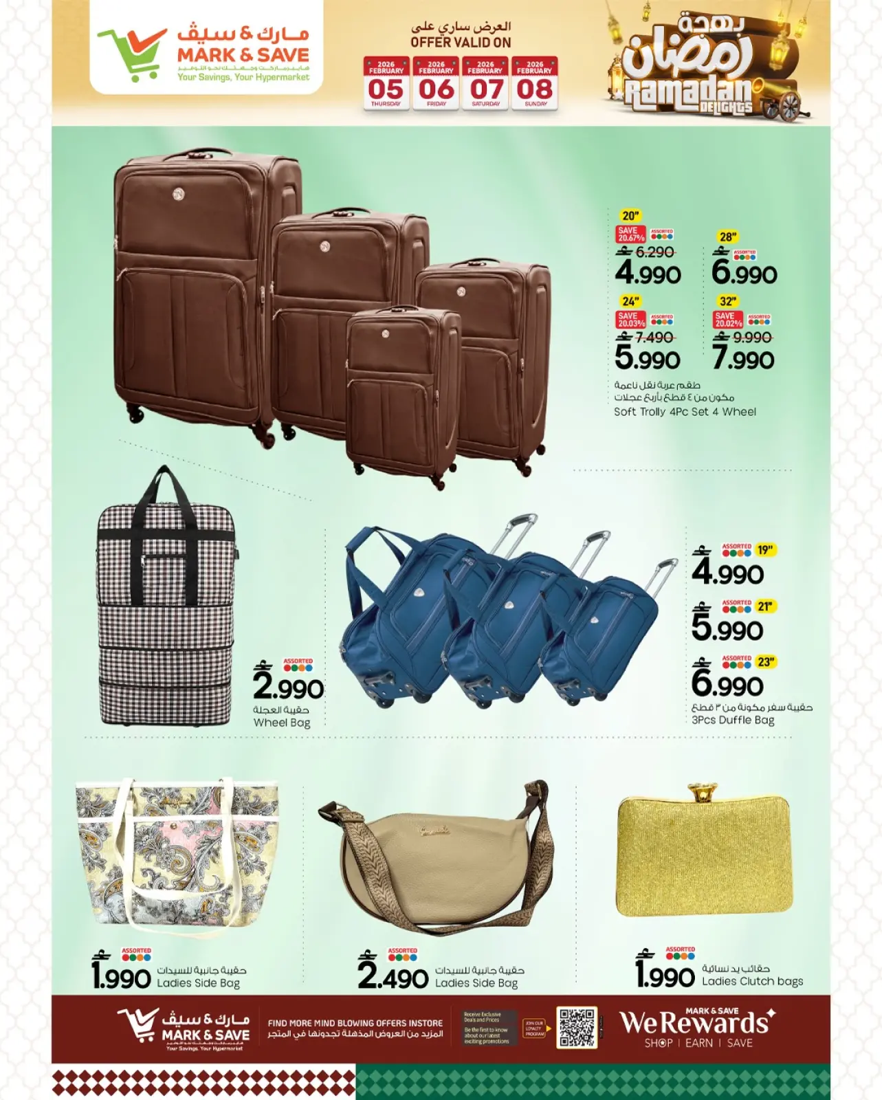 صفحة 13 ضمن عروض بهجة رمضان في مارك اند سيف عمان