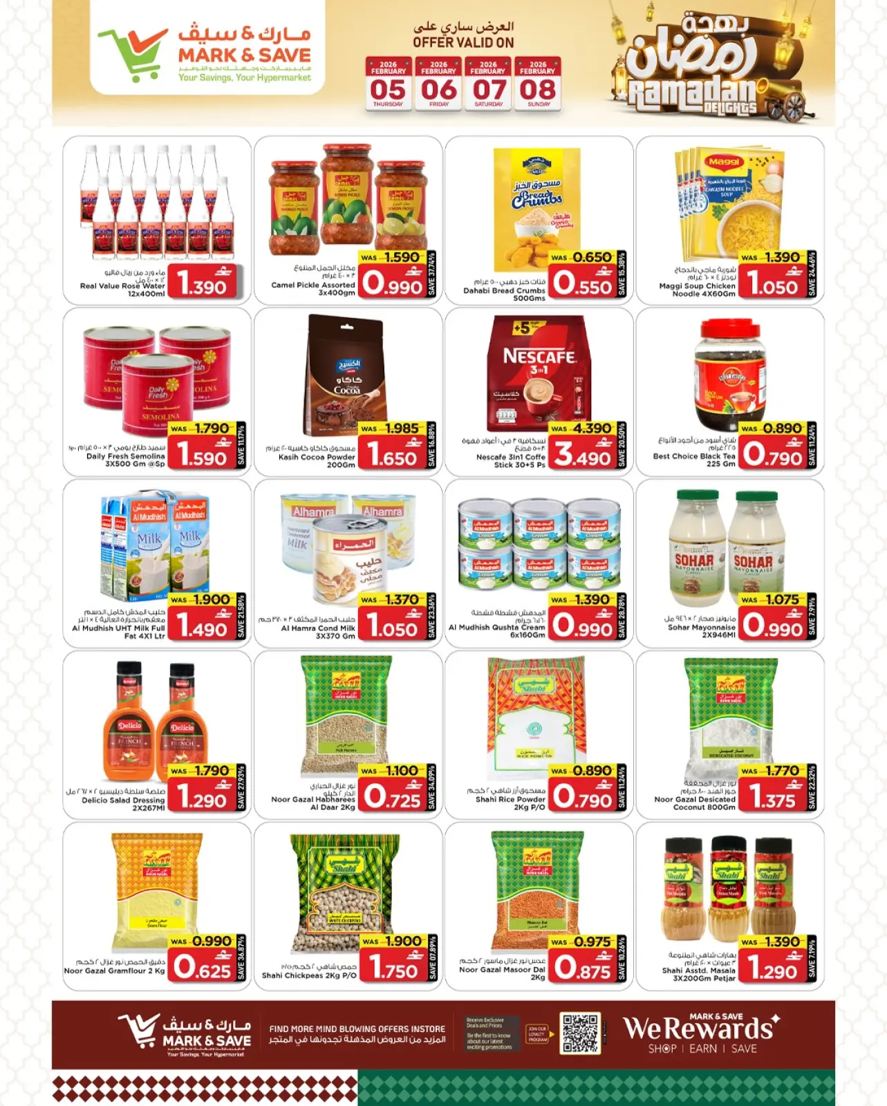 صفحة 22 ضمن عروض بهجة رمضان في مارك اند سيف عمان