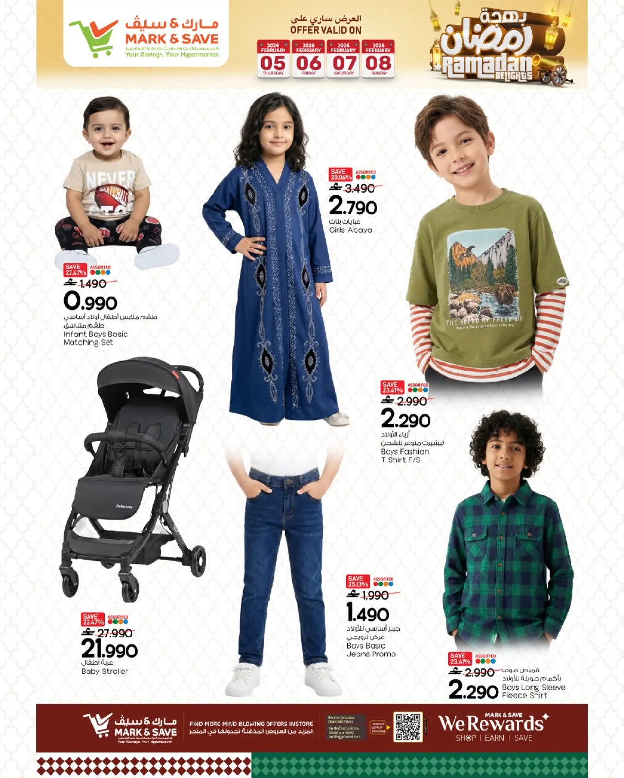 صفحة 10 ضمن عروض بهجة رمضان في مارك اند سيف عمان