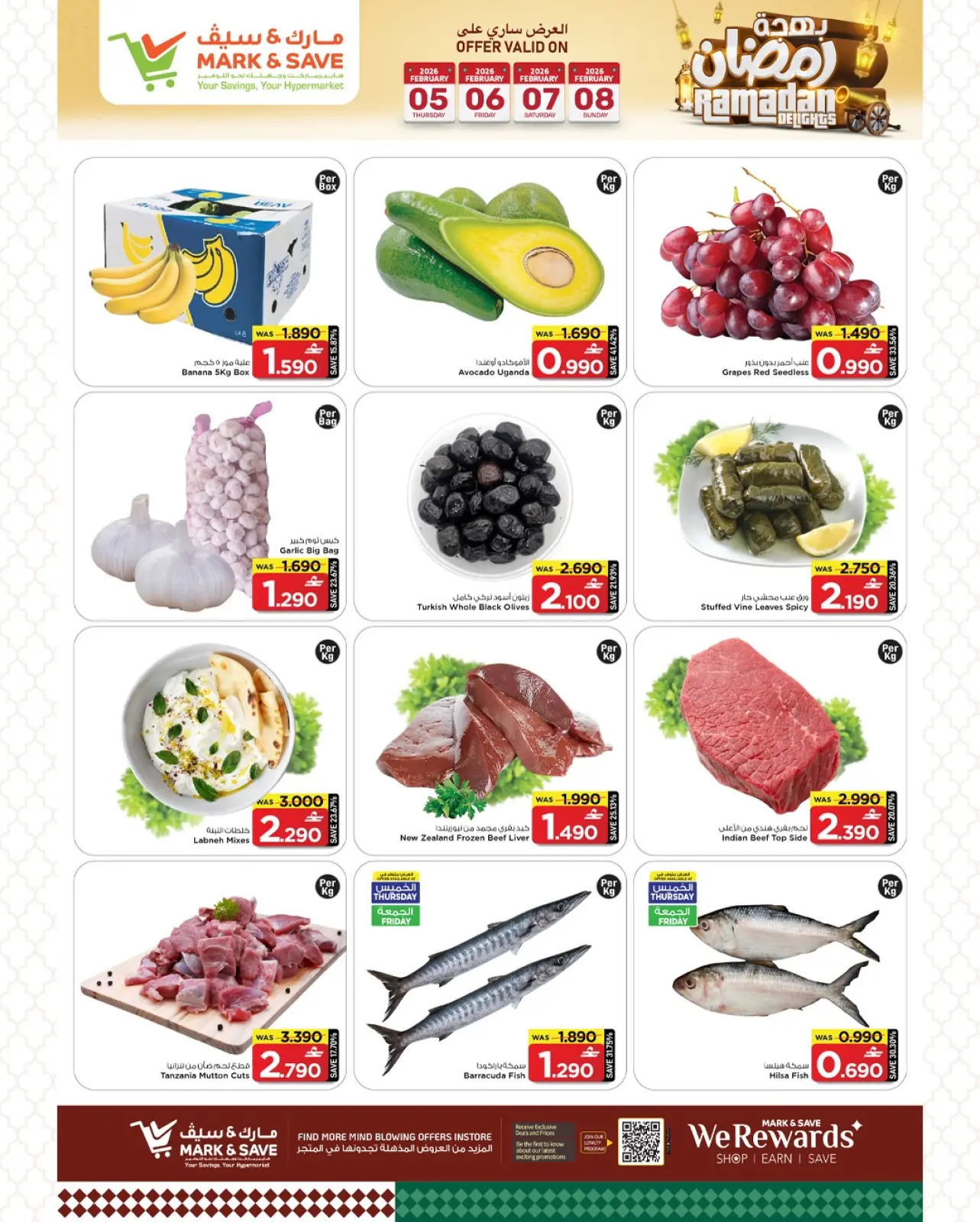 صفحة 27 ضمن عروض بهجة رمضان في مارك اند سيف عمان