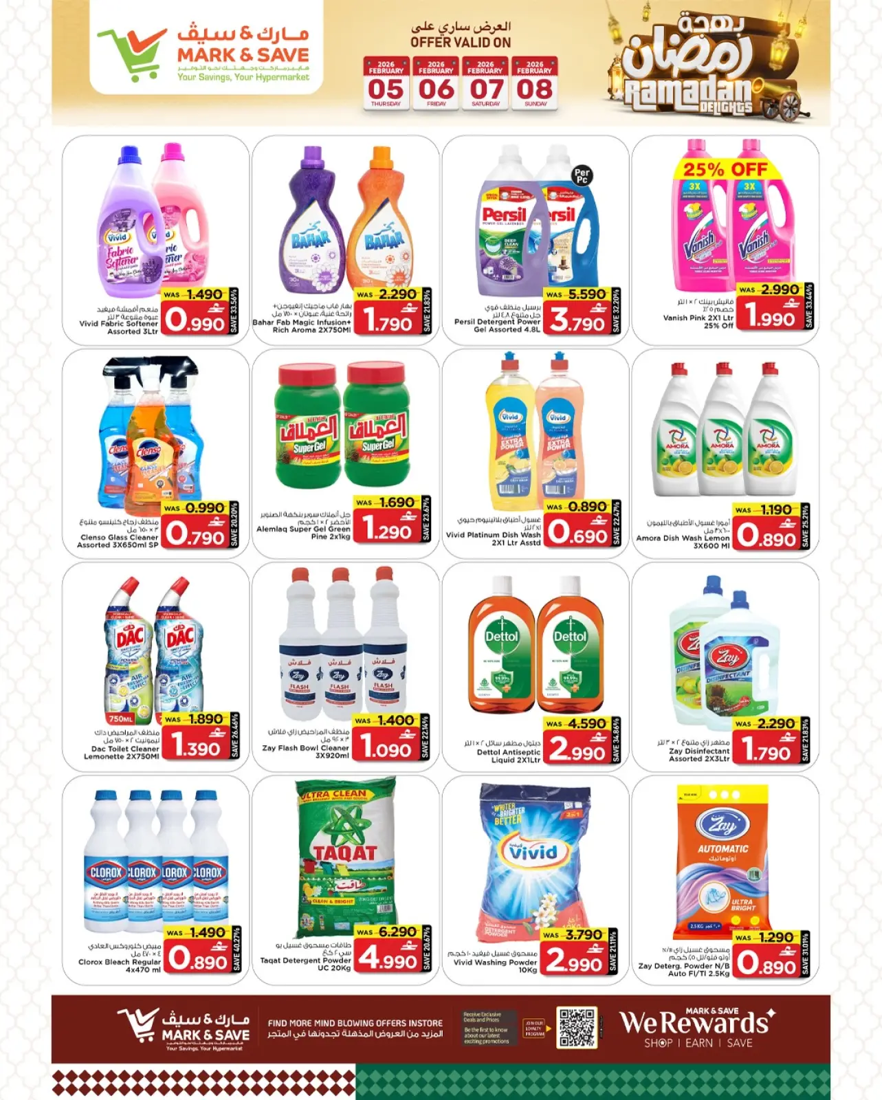 صفحة 20 ضمن عروض بهجة رمضان في مارك اند سيف عمان