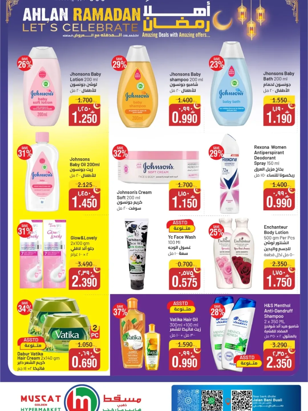 Offres Hypermarché de Mascate Oman de 4 à 10 février 2026 Offres Ahlan Ramadan