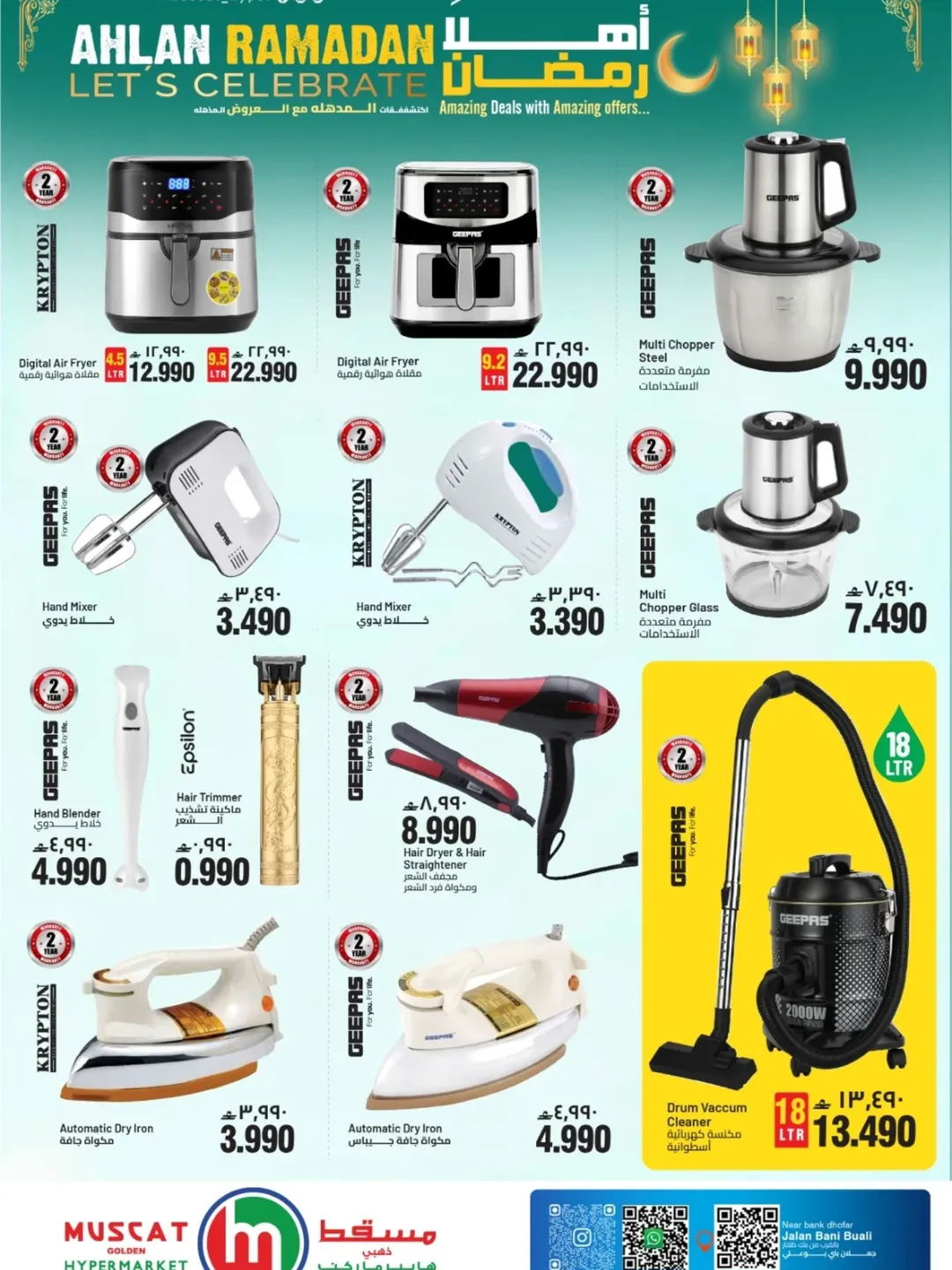 Offres Hypermarché de Mascate Oman de 4 à 10 février 2026 Offres Ahlan Ramadan