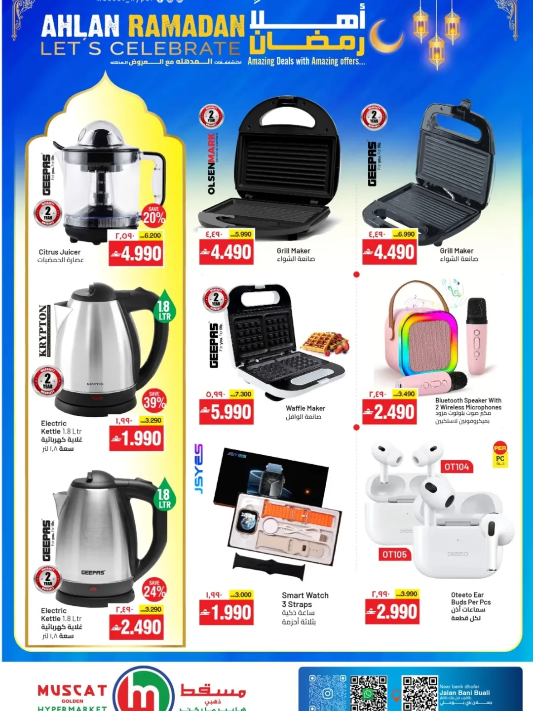 Offres Hypermarché de Mascate Oman de 4 à 10 février 2026 Offres Ahlan Ramadan