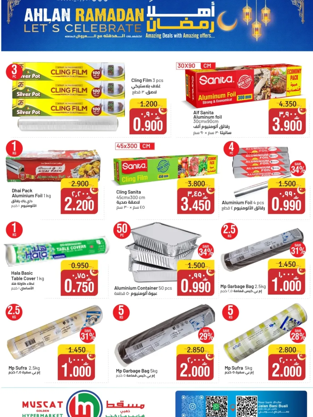 Offres Hypermarché de Mascate Oman de 4 à 10 février 2026 Offres Ahlan Ramadan