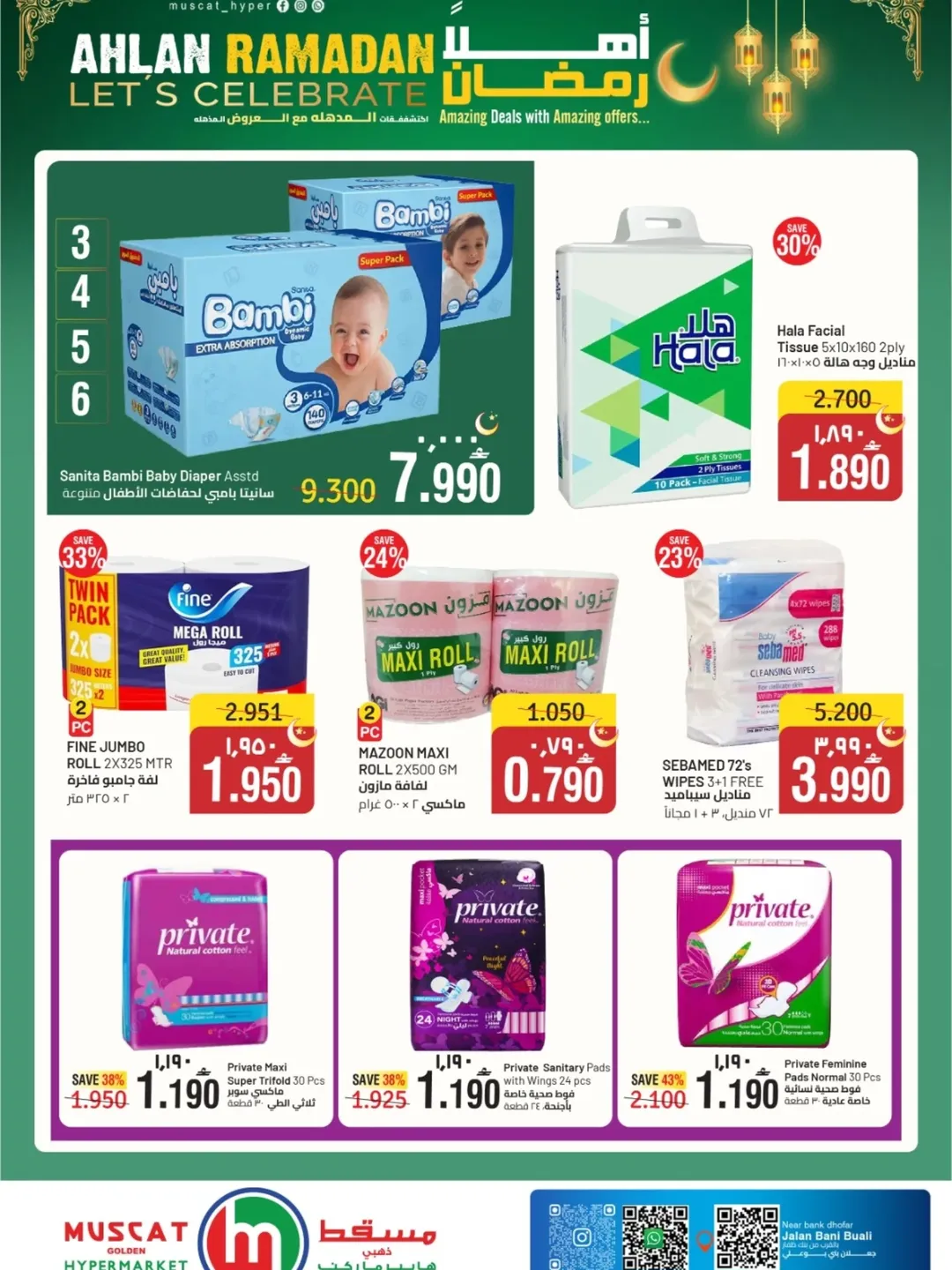 Offres Hypermarché de Mascate Oman de 4 à 10 février 2026 Offres Ahlan Ramadan