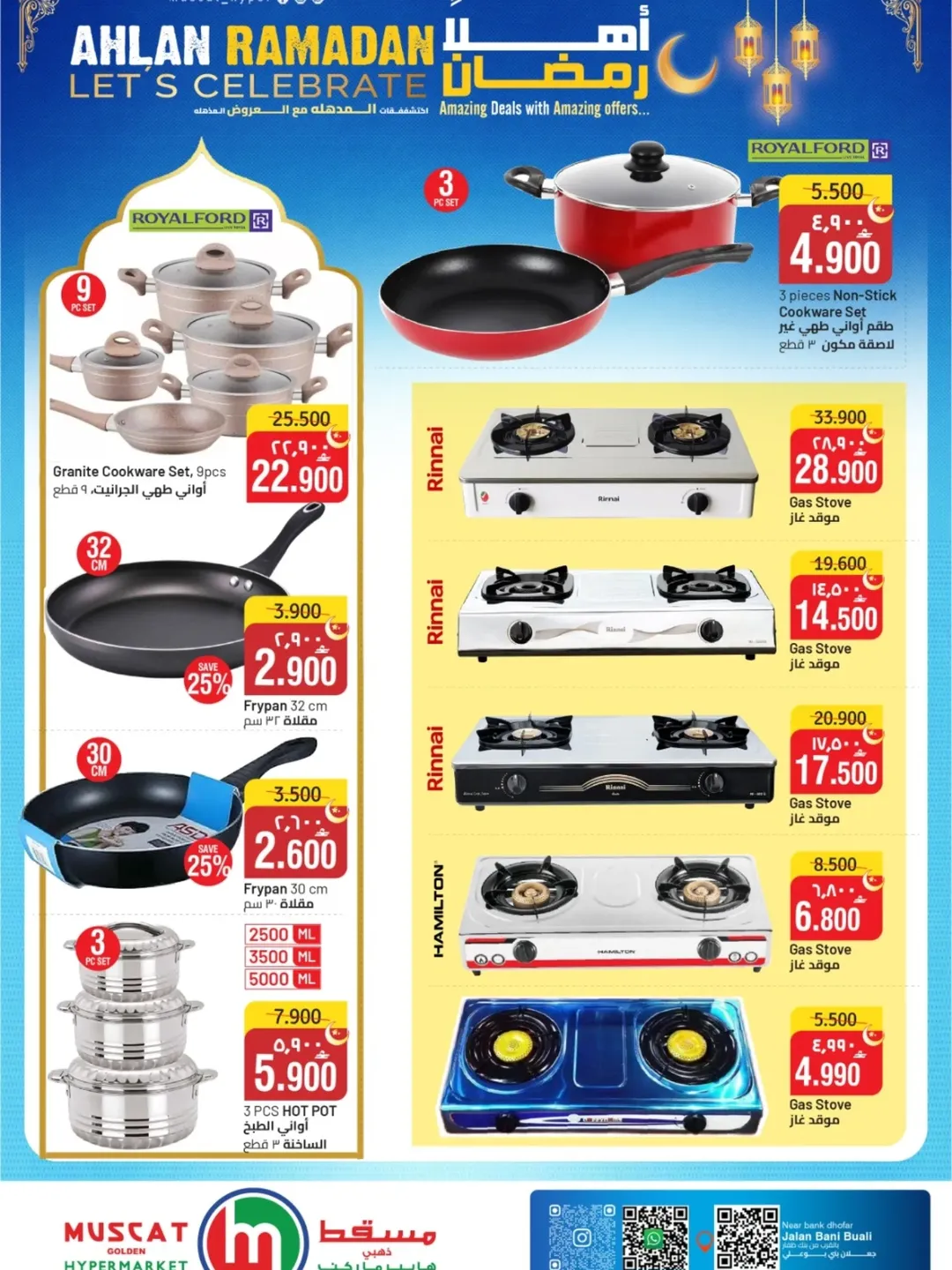 Offres Hypermarché de Mascate Oman de 4 à 10 février 2026 Offres Ahlan Ramadan