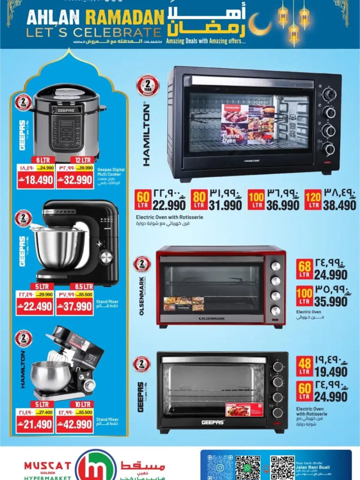 صفحة 6 ضمن عروض اهلا رمضان في مسقط هايبر ماركت عمان