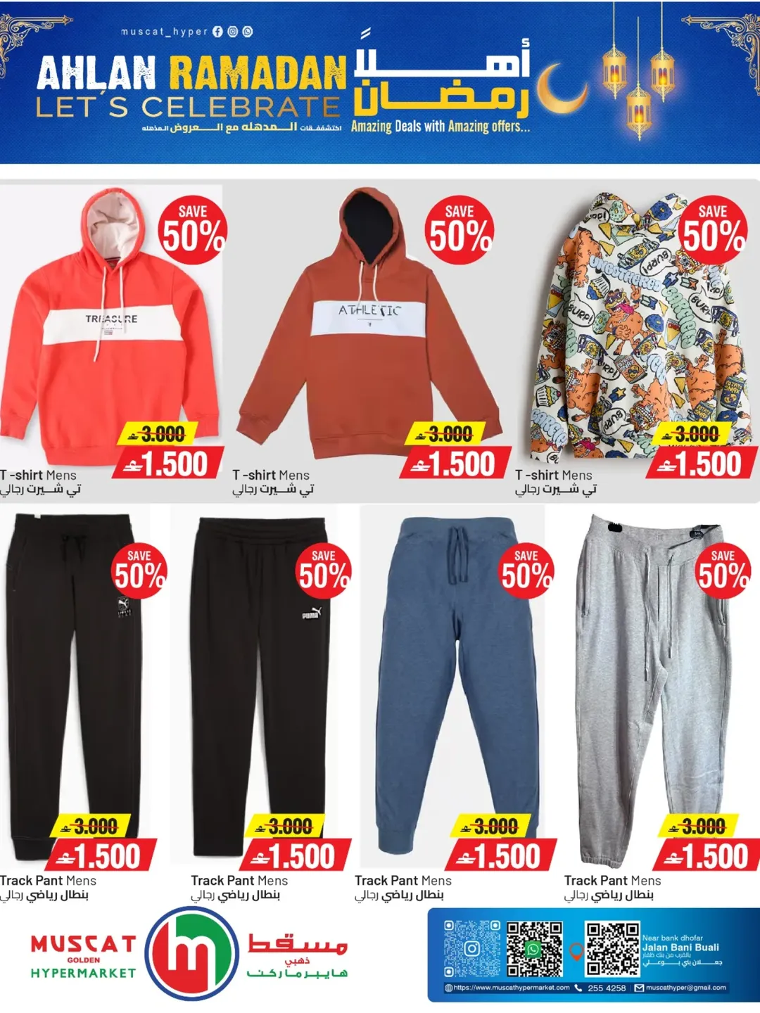 Offres Hypermarché de Mascate Oman de 4 à 10 février 2026 Offres Ahlan Ramadan