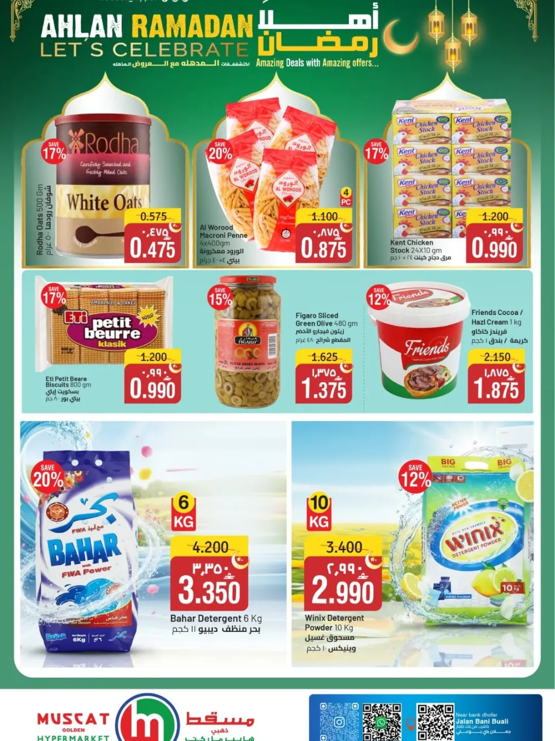 Offres Hypermarché de Mascate Oman de 4 à 10 février 2026 Offres Ahlan Ramadan