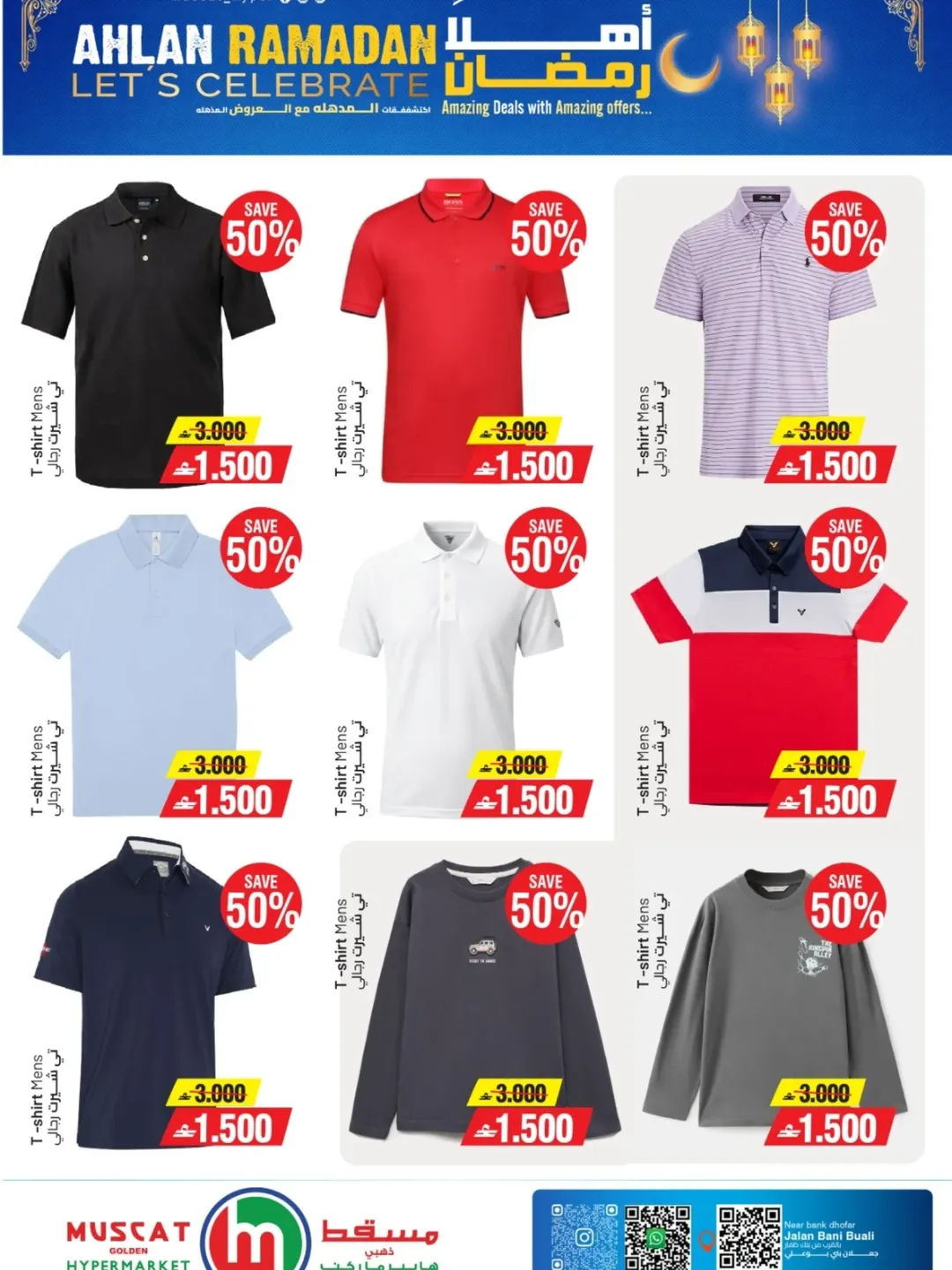 Offres Hypermarché de Mascate Oman de 4 à 10 février 2026 Offres Ahlan Ramadan