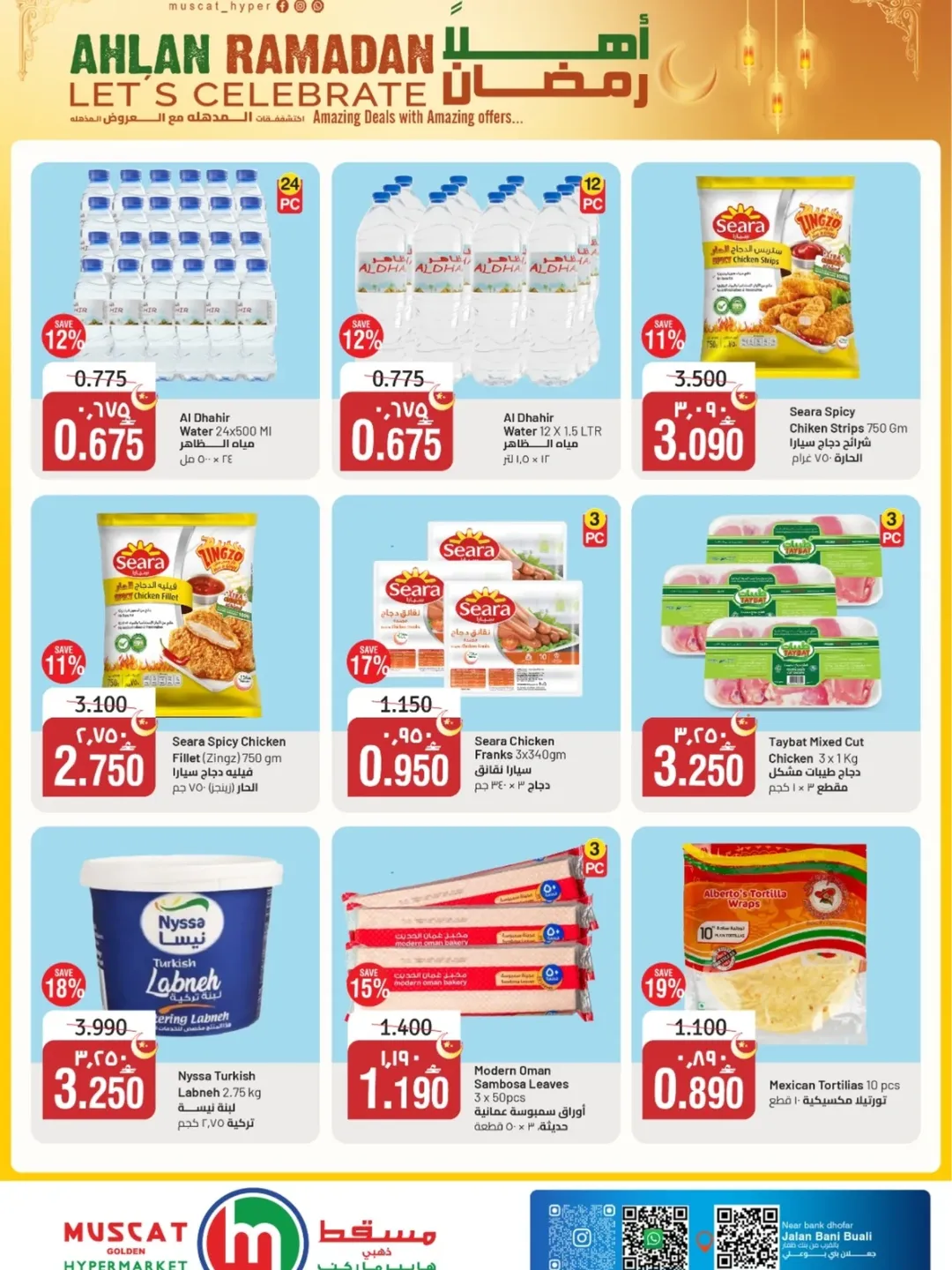 Offres Hypermarché de Mascate Oman de 4 à 10 février 2026 Offres Ahlan Ramadan