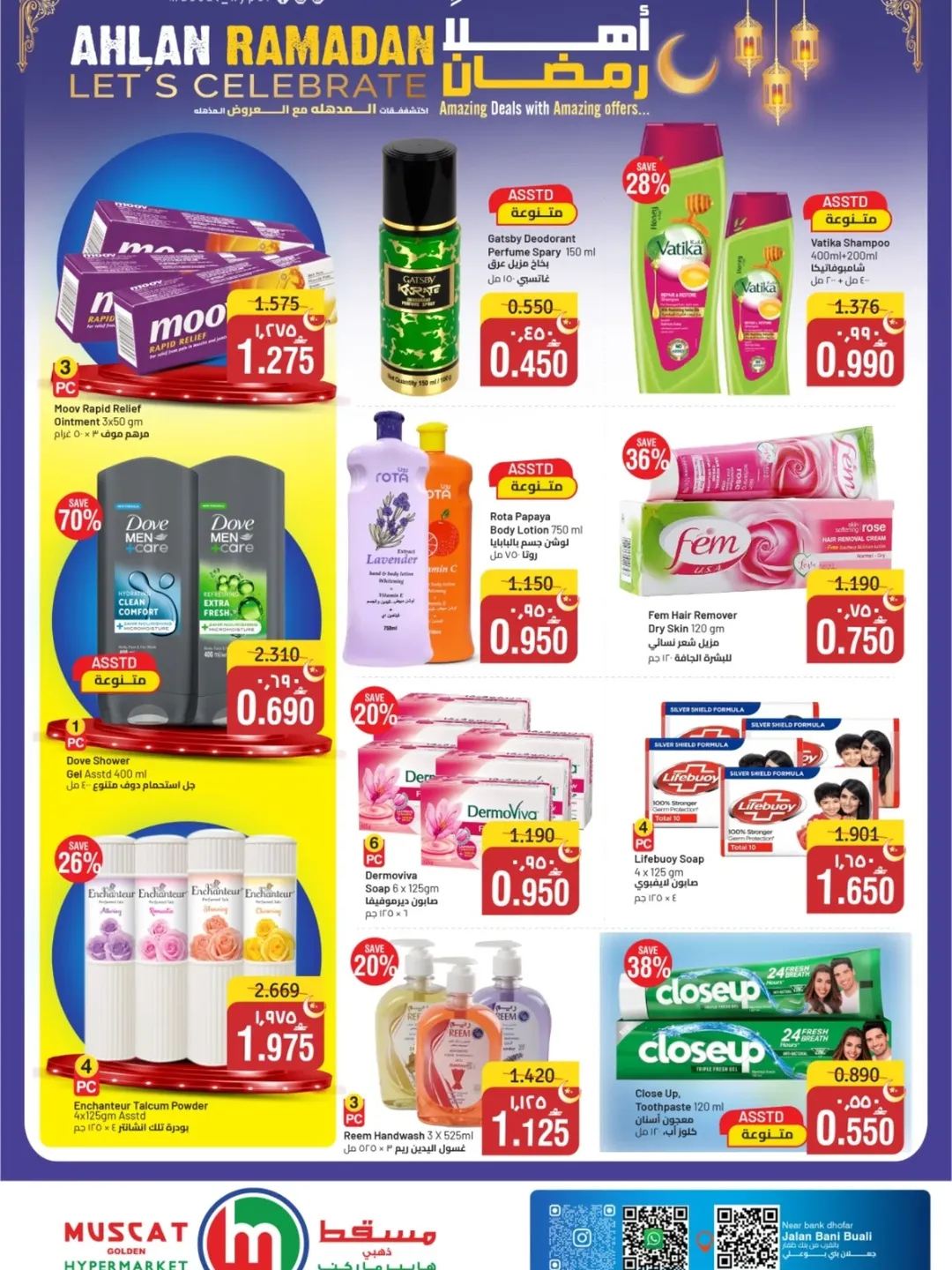 Offres Hypermarché de Mascate Oman de 4 à 10 février 2026 Offres Ahlan Ramadan