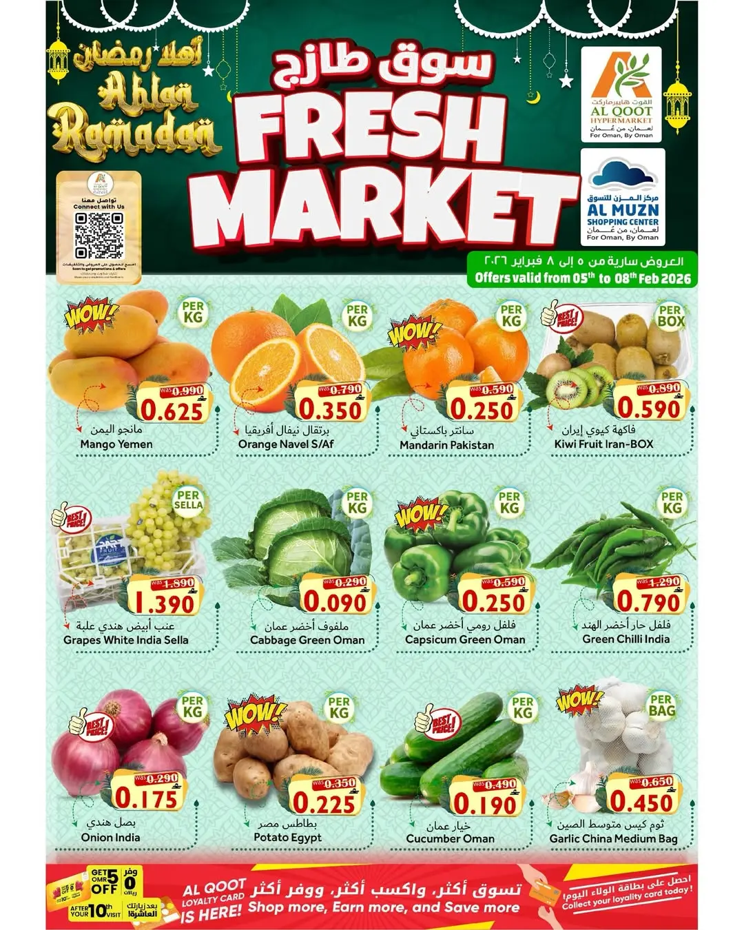 Offres Hypermarché Al Qoot Oman de 5 à 8 février 2026 Offres du Marché Frais - Page 1