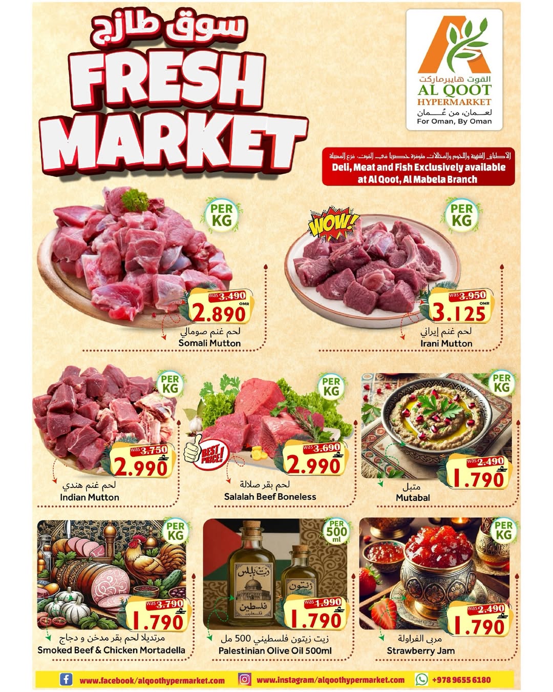 عروض القوت هايبر ماركت عمان من 5 حتى 8 فبراير 2026 عروض السوق الطازج - القوت هايبر ماركت - عمان - 5 فبراير 2026 – 8 فبراير 2026 - صفحة 2