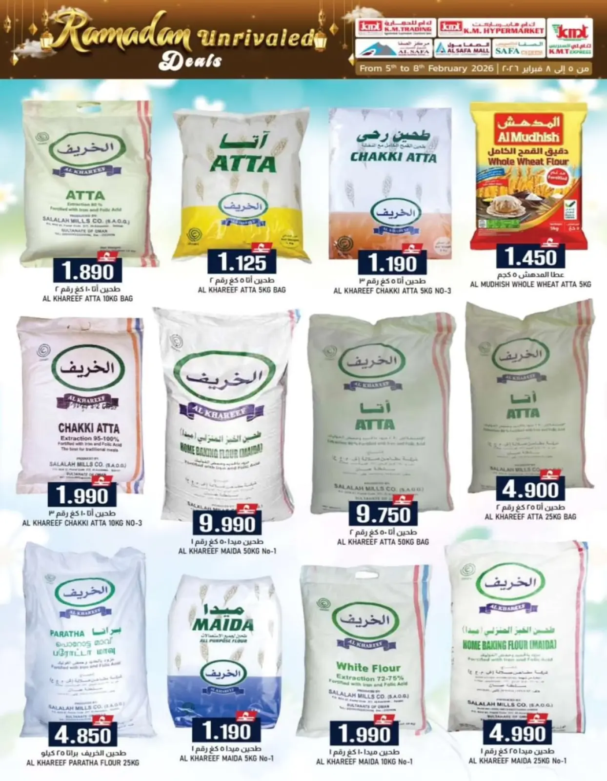 صفحة 40 ضمن صفقات رمضان في ك إم والصفا عمان