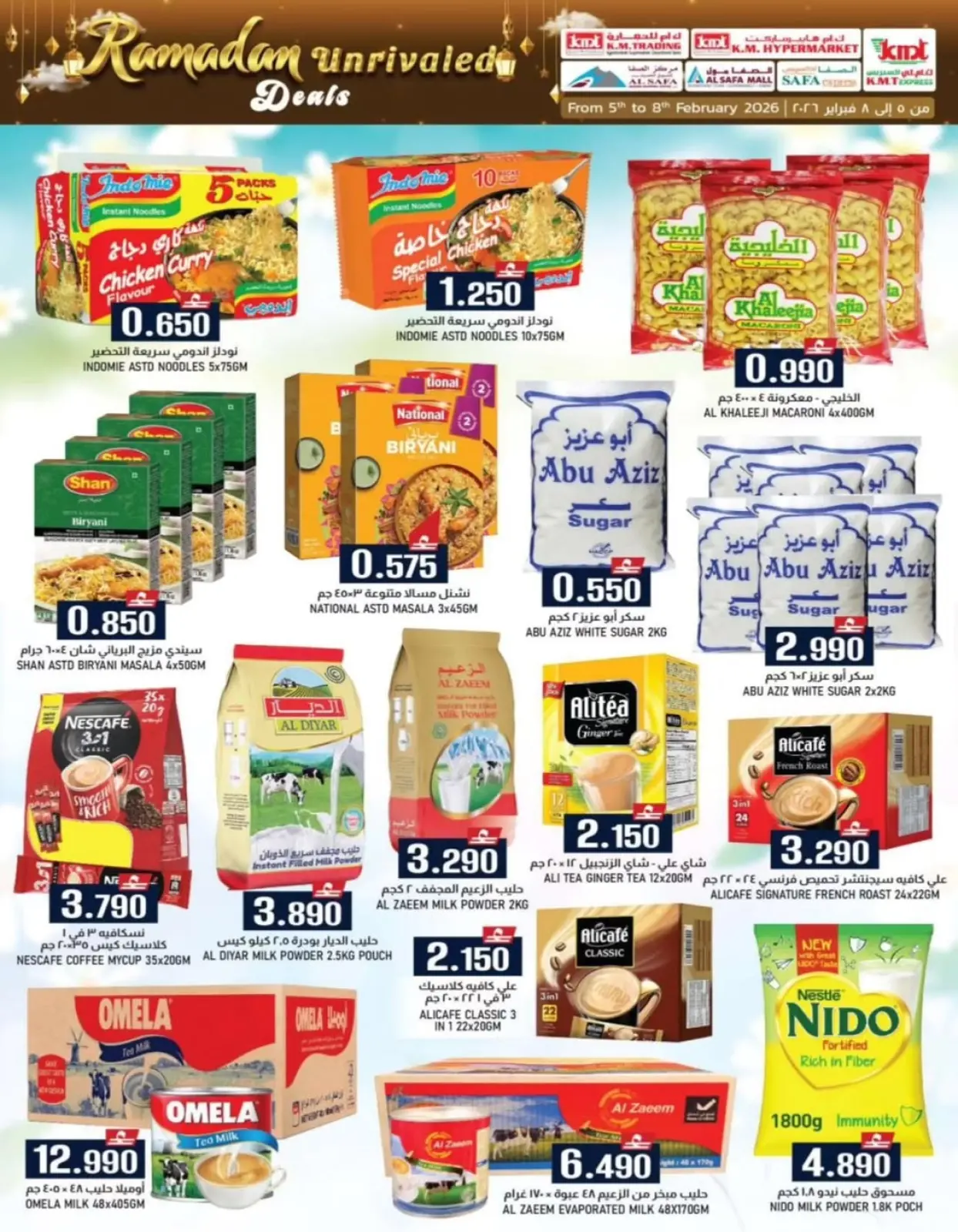 صفحة 41 ضمن صفقات رمضان في ك إم والصفا عمان