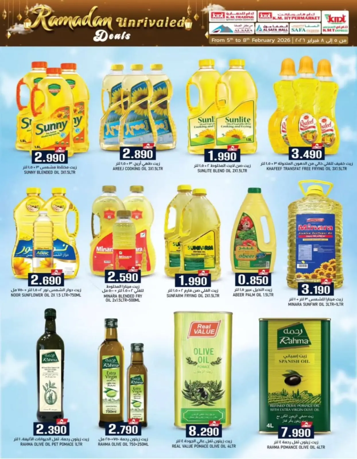 صفحة 38 ضمن صفقات رمضان في ك إم والصفا عمان