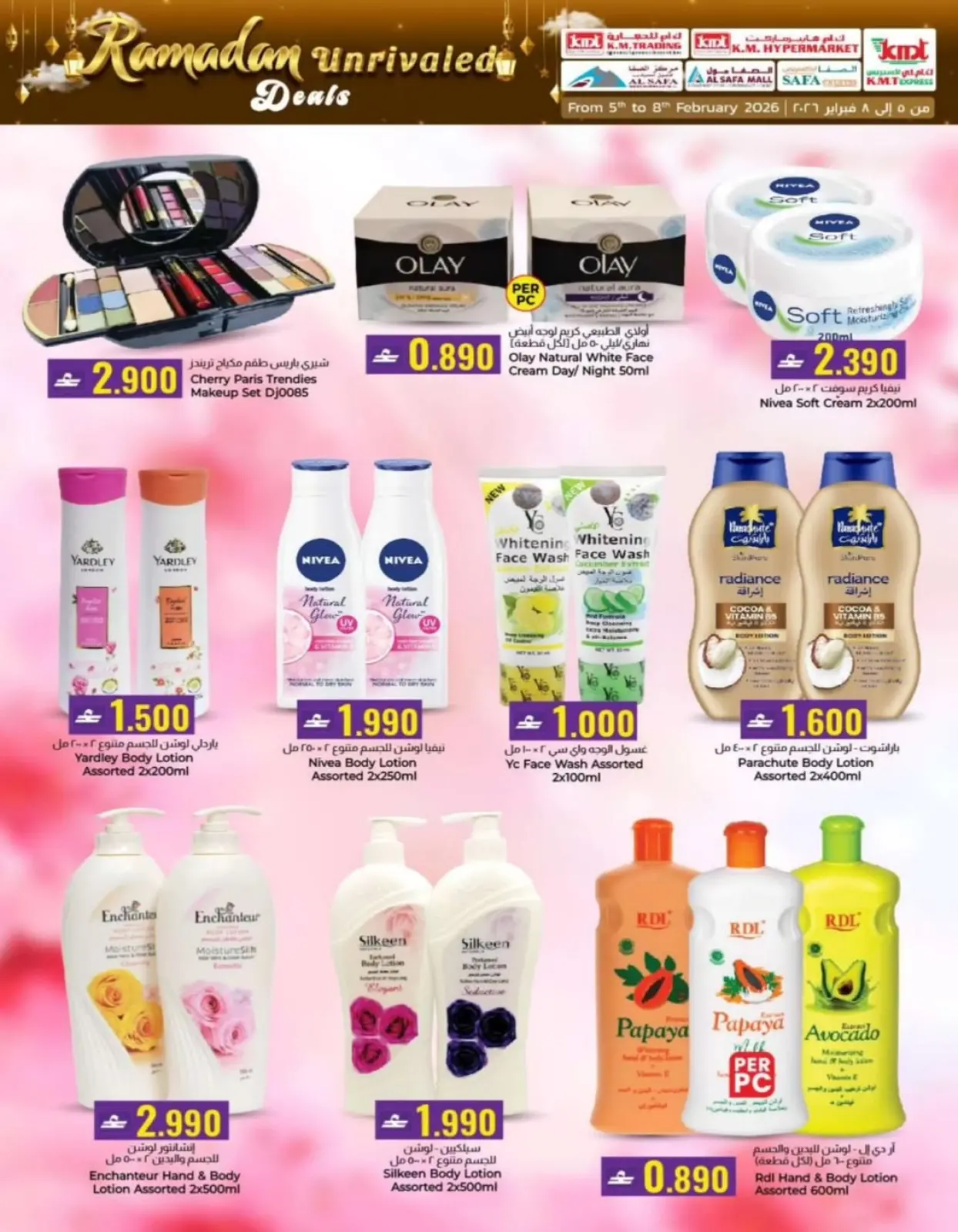 صفحة 30 ضمن صفقات رمضان في ك إم والصفا عمان