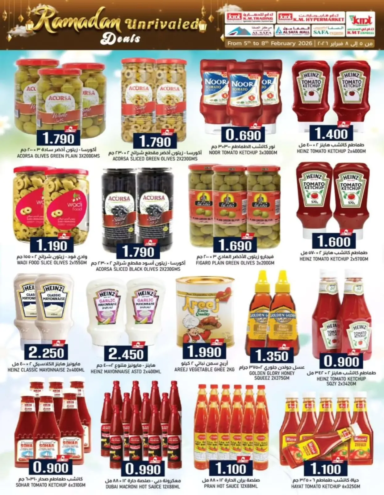 صفحة 42 ضمن صفقات رمضان في ك إم والصفا عمان
