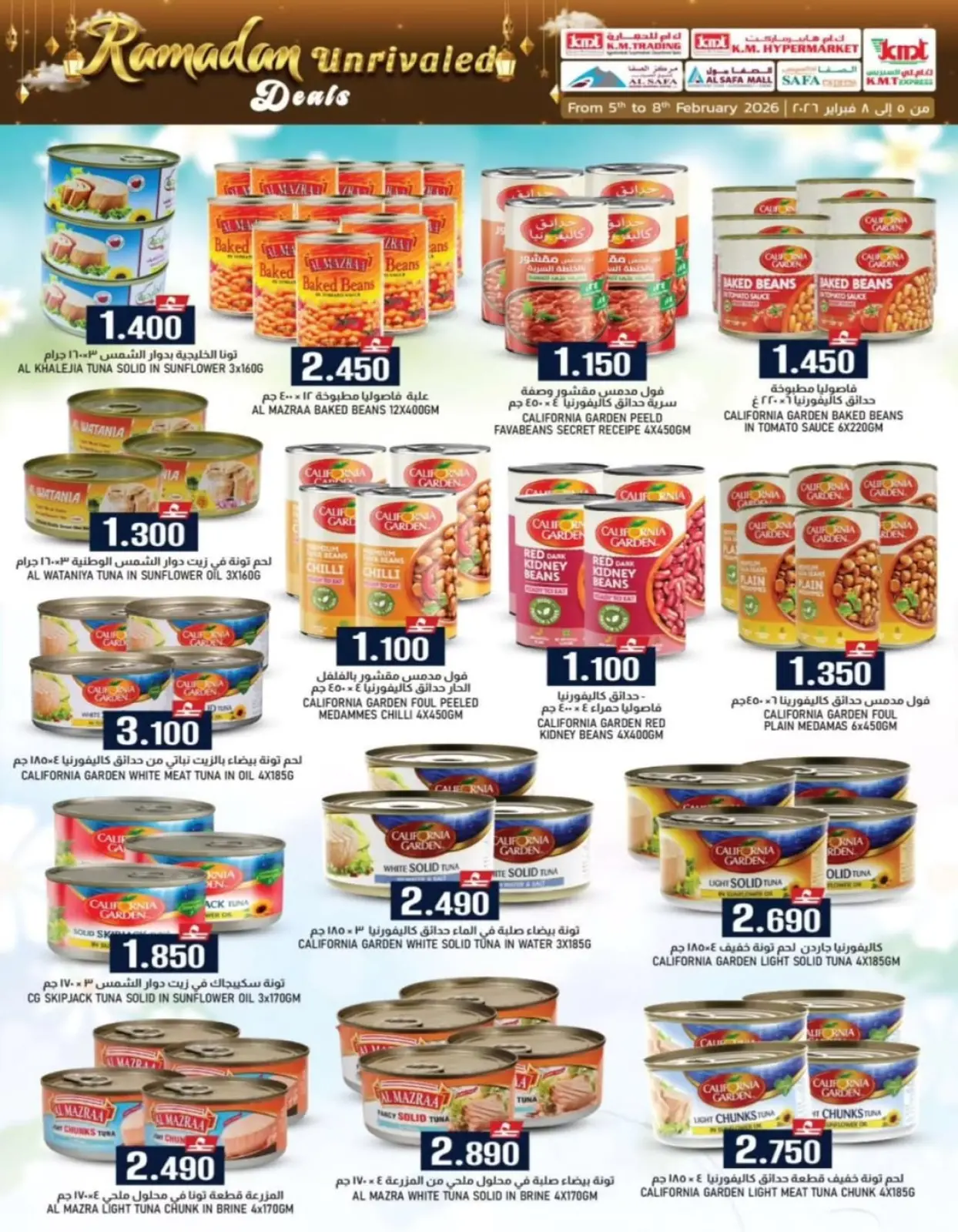 صفحة 37 ضمن صفقات رمضان في ك إم والصفا عمان