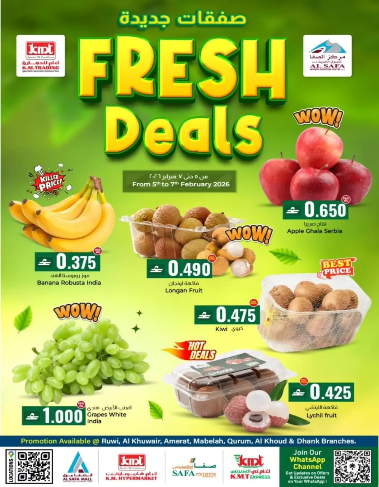 صفحة 2 ضمن صفقات جديدة في ك إم والصفا عمان