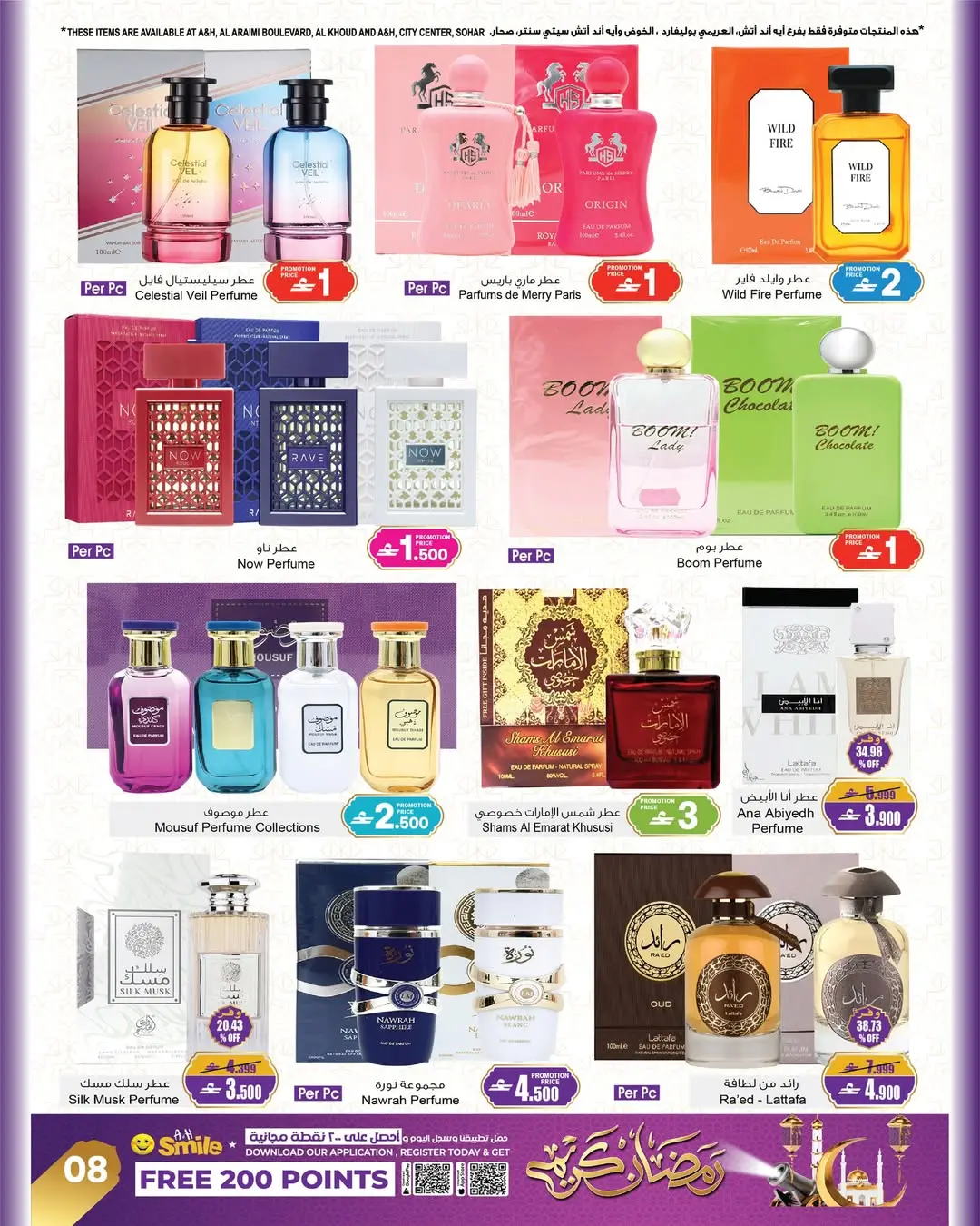 Ofertas de A&H Oman de 5 a 19 febrero 2026 Ofertas de Ramadán Kareem