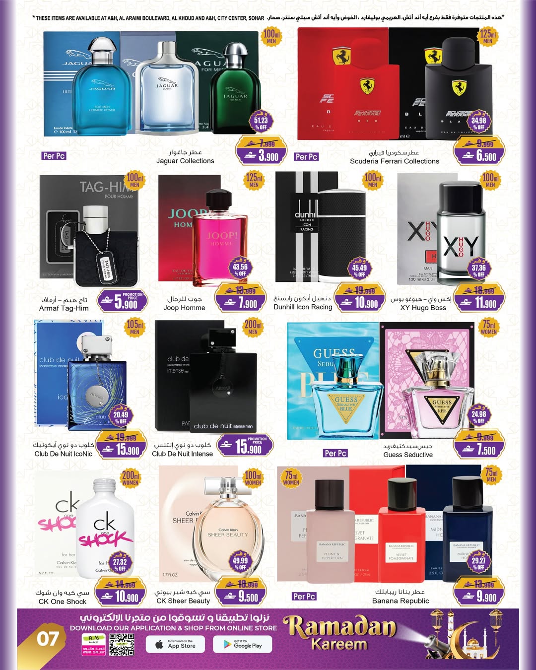 Ofertas de A&H Oman de 5 a 19 febrero 2026 Ofertas de Ramadán Kareem