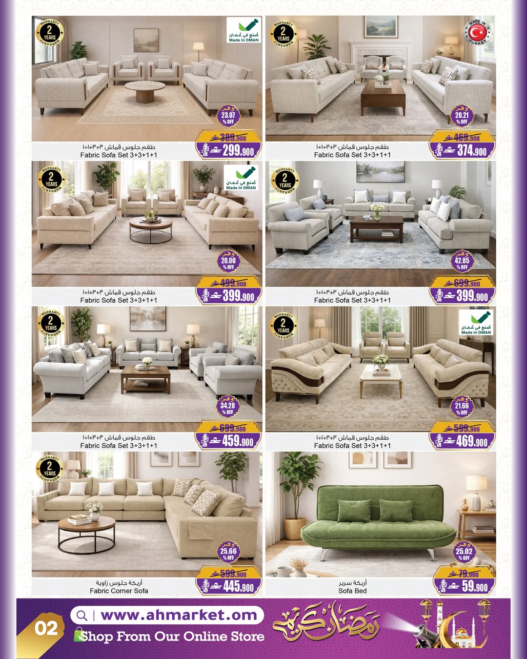 Ofertas de A&H Oman de 5 a 19 febrero 2026 ofertas de ahorro de Ramadá