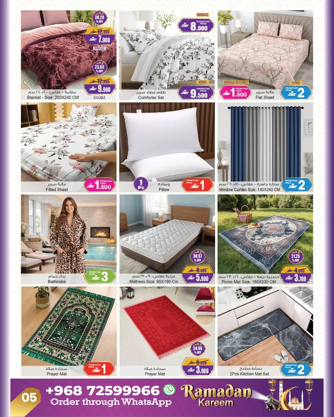 Ofertas de A&H Oman de 5 a 19 febrero 2026 ofertas de ahorro de Ramadá