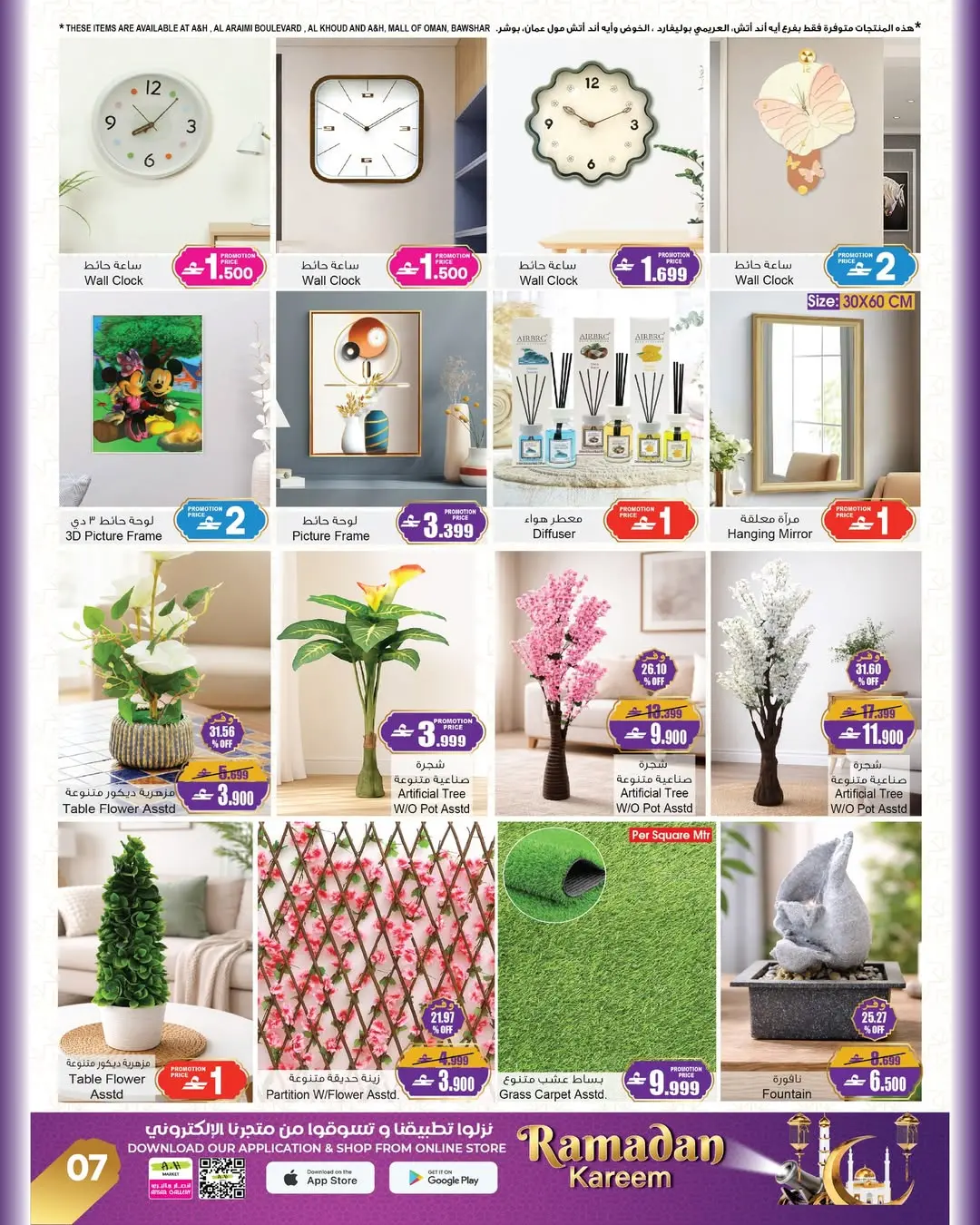 Ofertas de A&H Oman de 5 a 19 febrero 2026 ofertas de ahorro de Ramadá