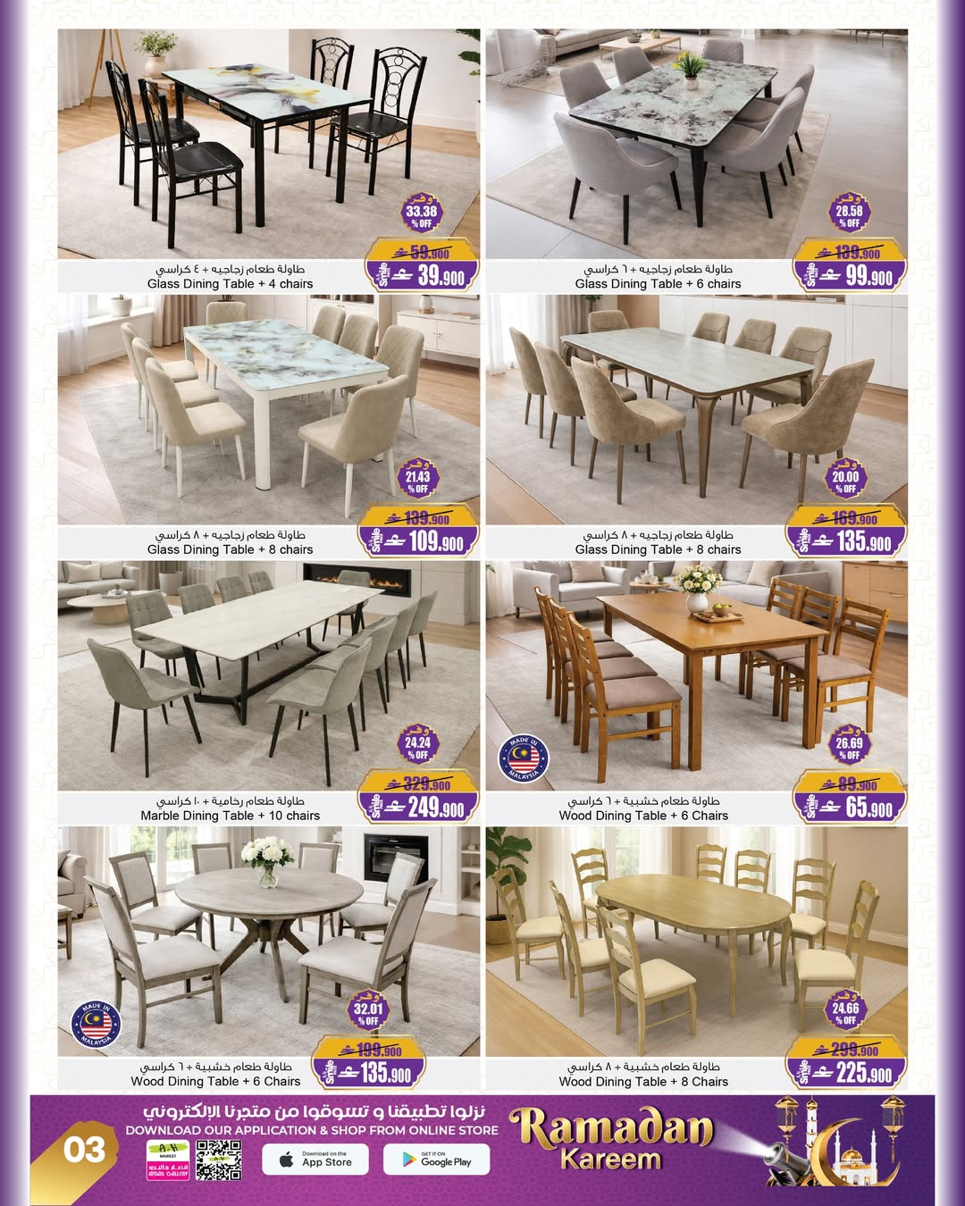 Ofertas de A&H Oman de 5 a 19 febrero 2026 ofertas de ahorro de Ramadá