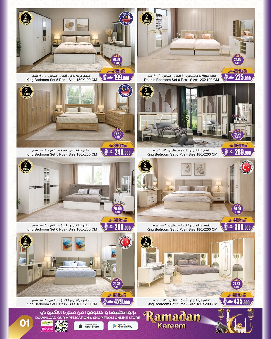 Ofertas de A&H Oman de 5 a 19 febrero 2026 ofertas de ahorro de Ramadá