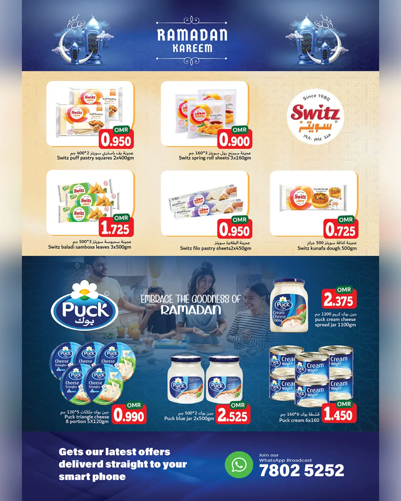 صفحة 4 ضمن عروض رمضان كريم في هلا القرم هايبر ماركت عمان