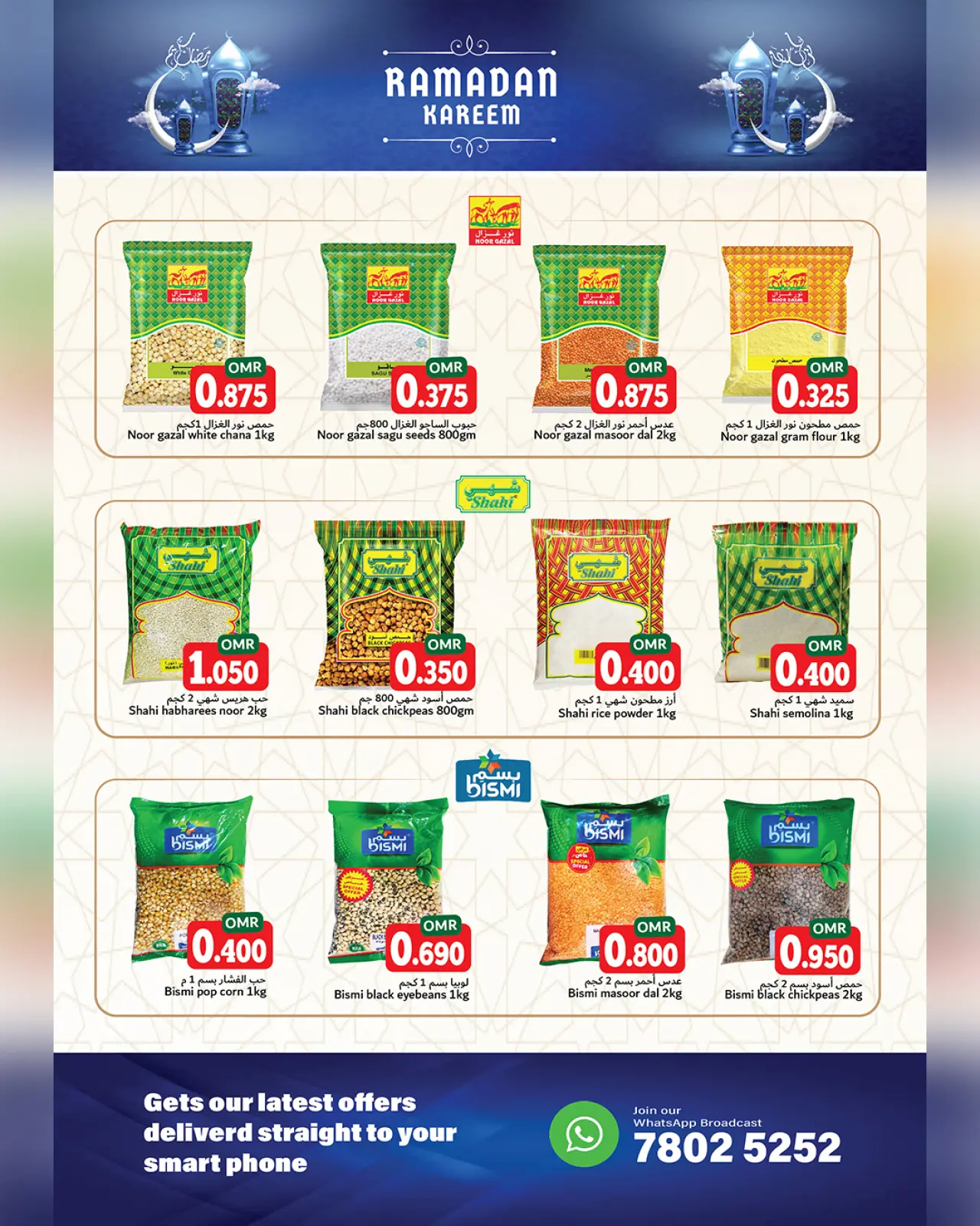 صفحة 10 ضمن عروض رمضان كريم في هلا القرم هايبر ماركت عمان