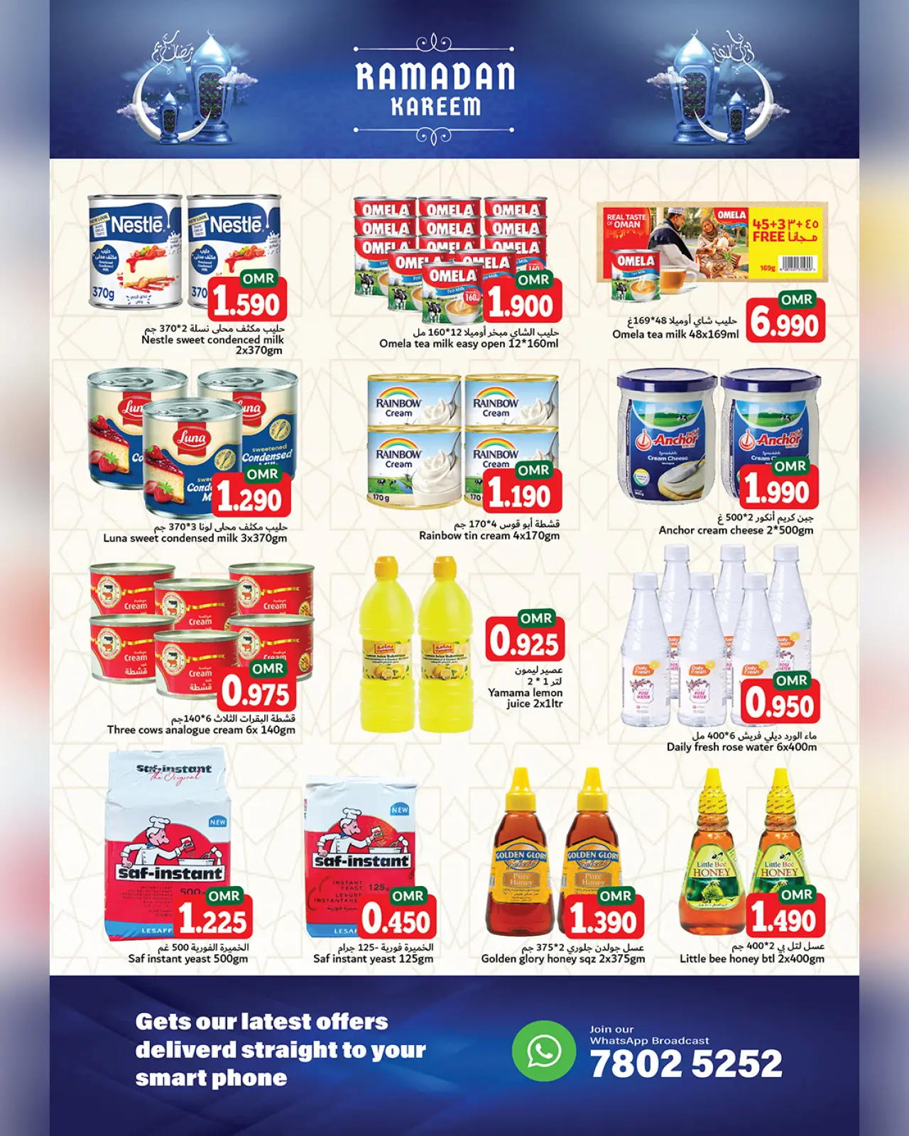 صفحة 7 ضمن عروض رمضان كريم في هلا القرم هايبر ماركت عمان