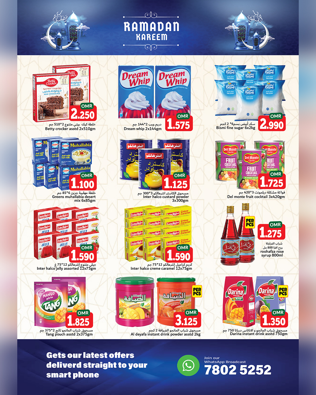 Offres Hypermarché Hala Qurum Oman de 5 à 7 février 2026 Offres Ramadan Kareem - Hypermarché Hala Qurum - Oman - 5 fevrier 2026 – 7 fevrier 2026 - Page 6