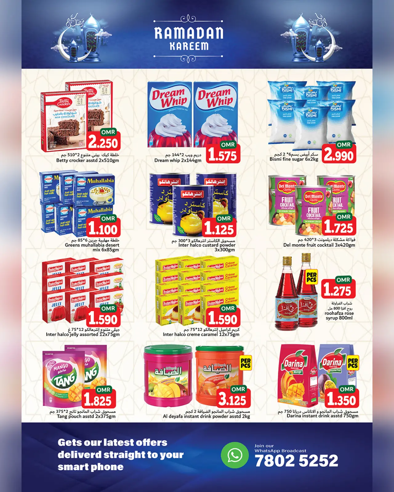 صفحة 6 ضمن عروض رمضان كريم في هلا القرم هايبر ماركت عمان