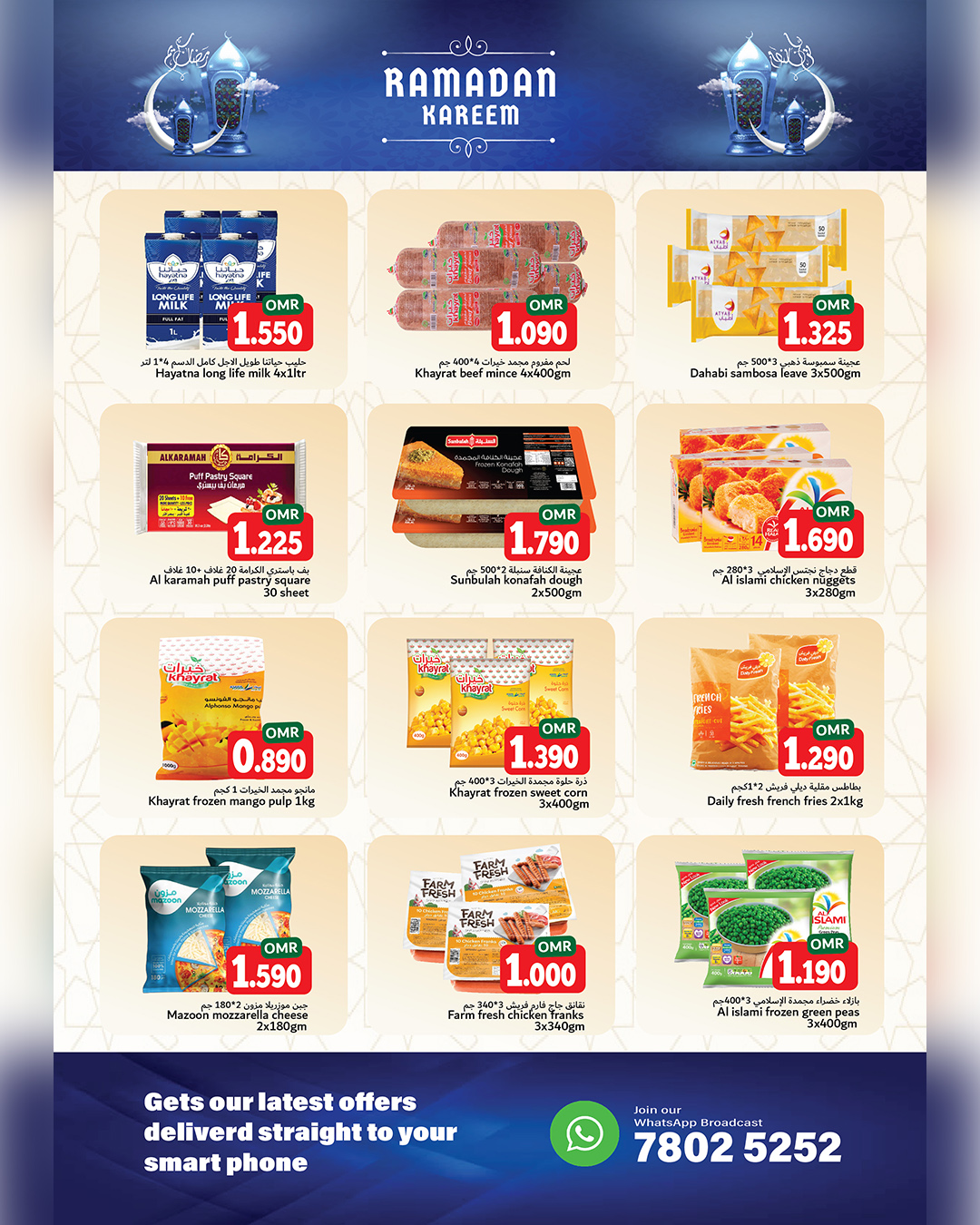 Offres Hypermarché Hala Qurum Oman de 5 à 7 février 2026 Offres Ramadan Kareem - Hypermarché Hala Qurum - Oman - 5 fevrier 2026 – 7 fevrier 2026 - Page 2