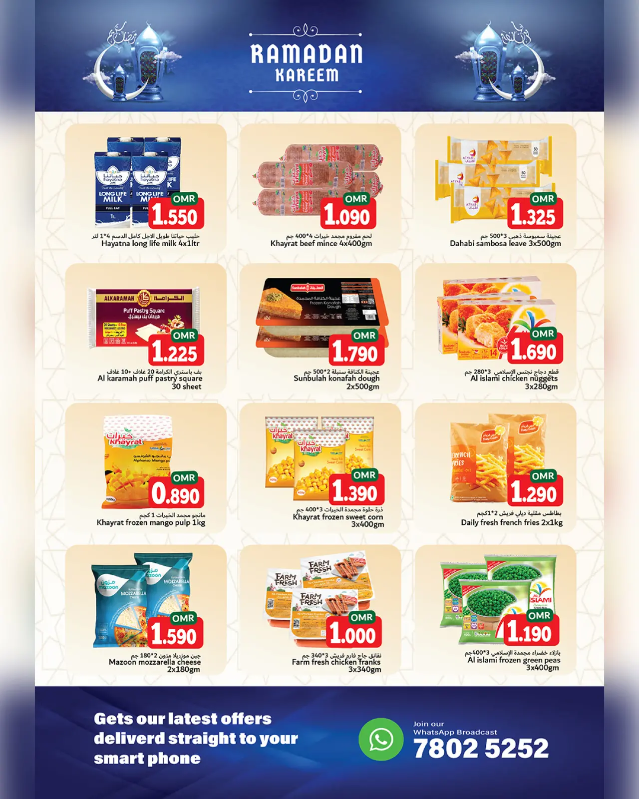 صفحة 2 ضمن عروض رمضان كريم في هلا القرم هايبر ماركت عمان