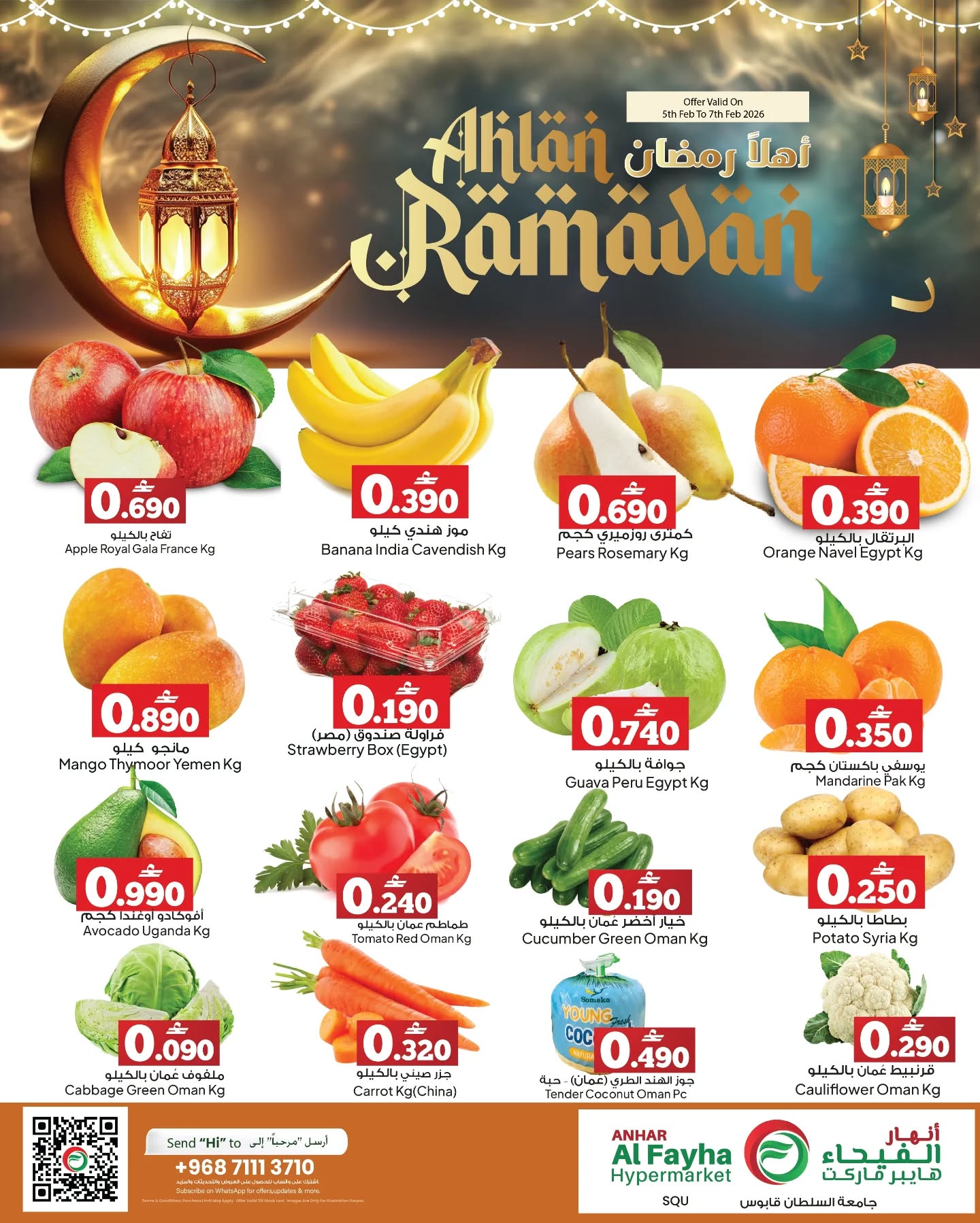 Anhar Al Fayha Hypermarket Oman Offers from 5 to 10 February 2026 Ahlan Ramadan Deals