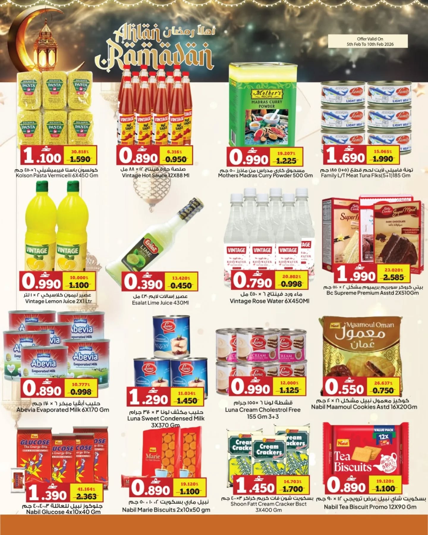 Offres Hypermarché Anhar Al Fayha  Bahla  de 5 à 10 février Offres Ahlan Ramadan