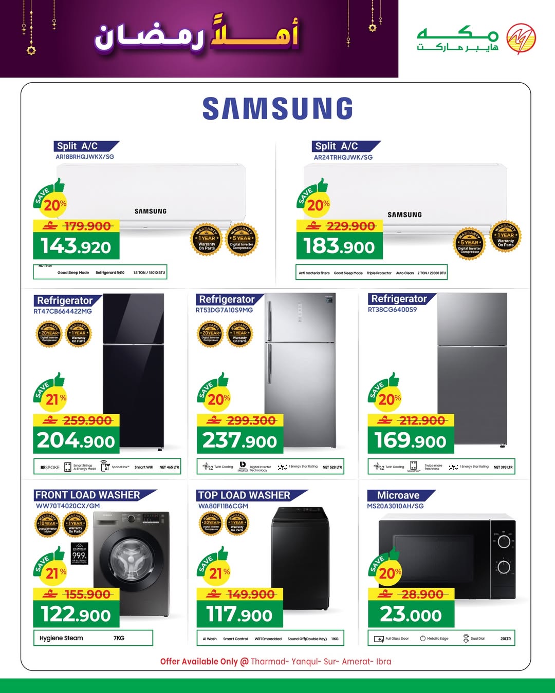 Makkah Hypermarket  Salalah  Offers from 4 to 14 February Ahlan Ramadan Deals