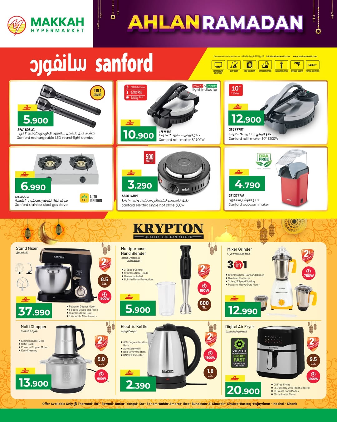 Makkah Hypermarket  Salalah  Offers from 4 to 14 February Ahlan Ramadan Deals