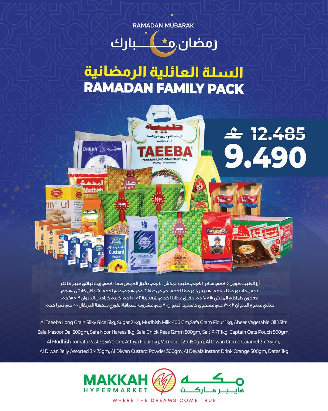 Makkah Hypermarket  Salalah  Offers from 4 to 14 February Ahlan Ramadan Deals