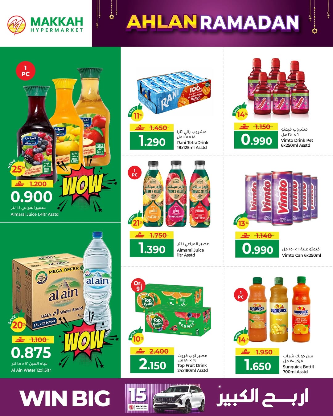 Makkah Hypermarket  Salalah  Offers from 4 to 14 February Ahlan Ramadan Deals