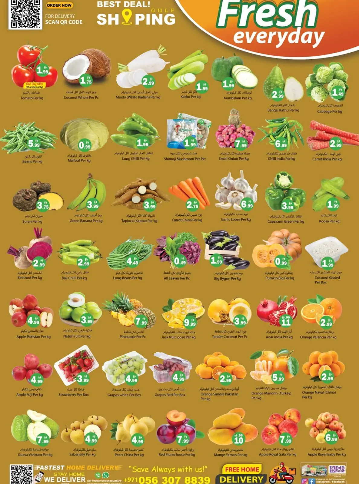 صفحة 5 ضمن عروض اهلا رمضان في جلف هايبر ماركت الإمارات