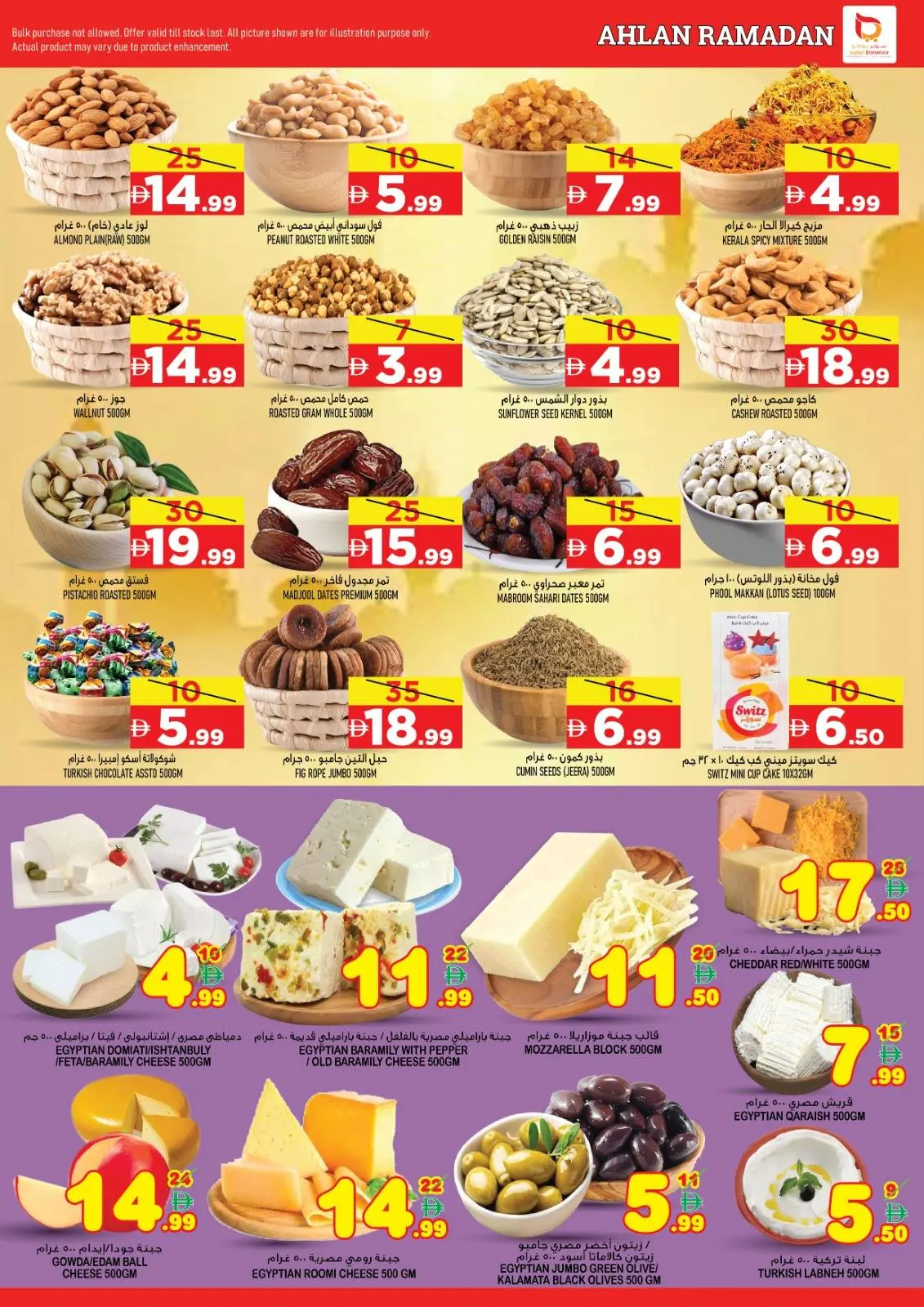 Offres Super Bonanaza  Sharjah  de 5 à 8 février Offres Ahlan Ramadan - Page 11