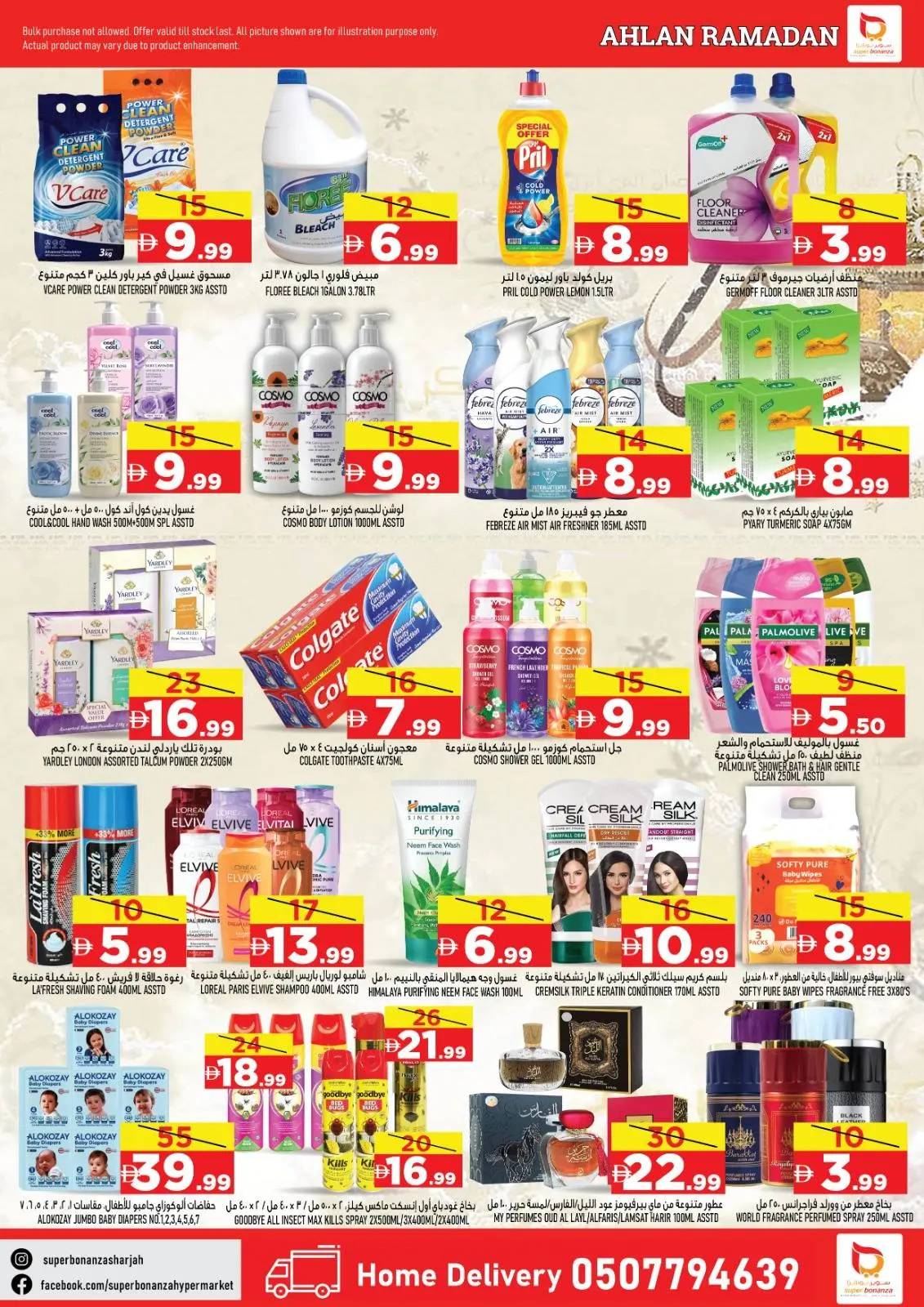 Offres Super Bonanaza  Sharjah  de 5 à 8 février Offres Ahlan Ramadan - Page 7