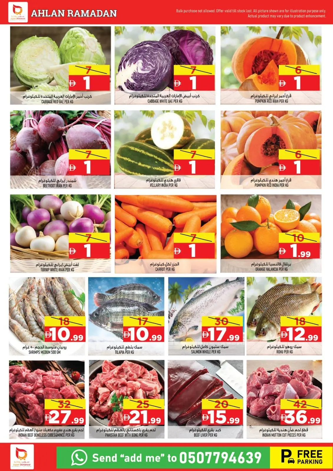 Offres Super Bonanaza  Sharjah  de 5 à 8 février Offres Ahlan Ramadan - Page 12